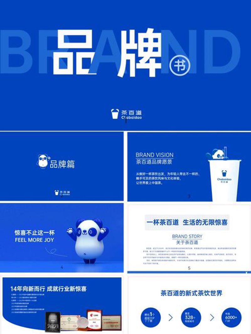 品牌策划：构建企业独特的市场影响力