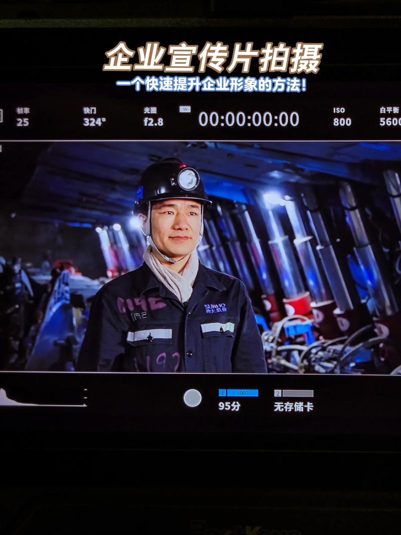 宣传片制作，企业形象的视觉盛宴
