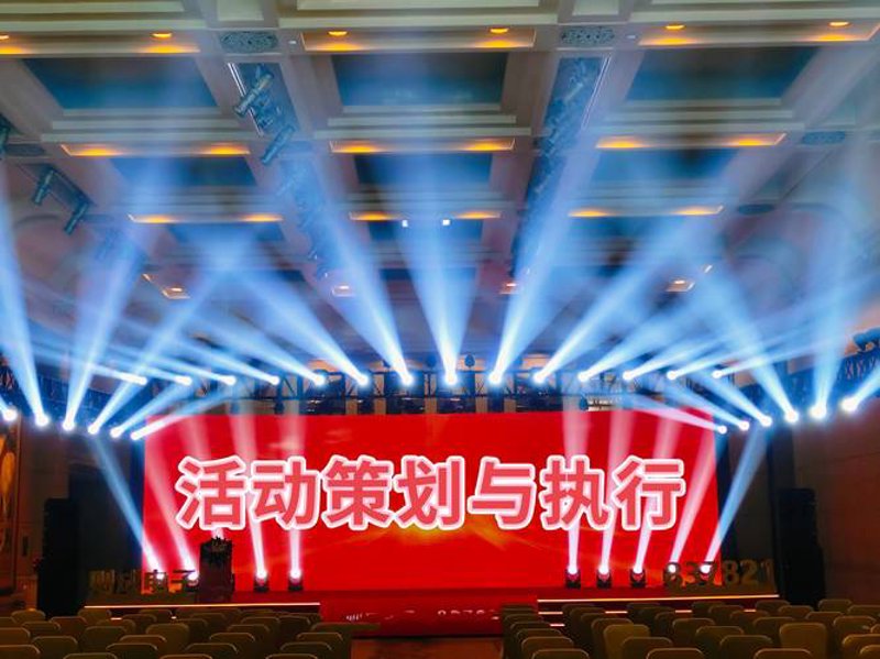 公关策划